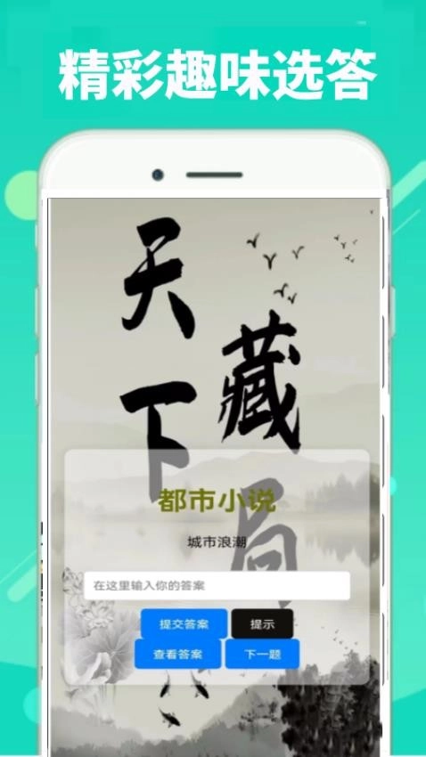 顶点安卓免费版图3