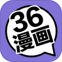 36漫画手机最新版