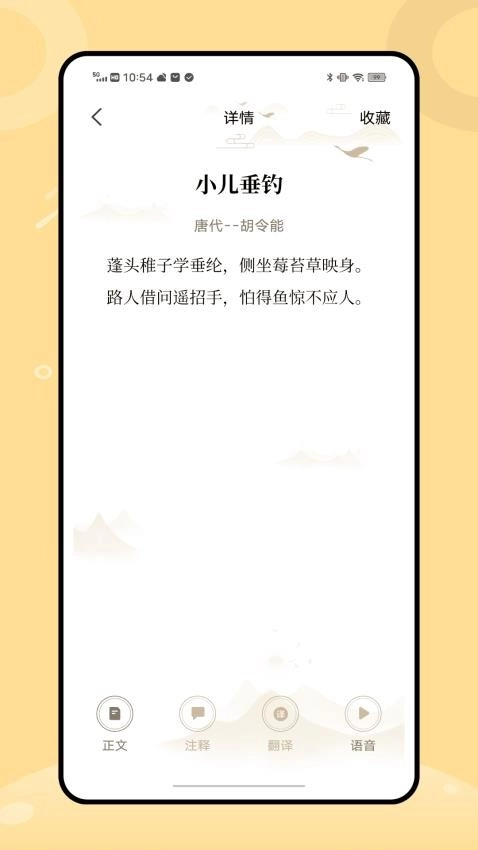 番茄阅读器手机正版图3