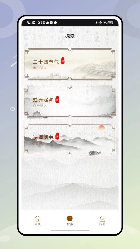 番茄阅读器手机正版图4