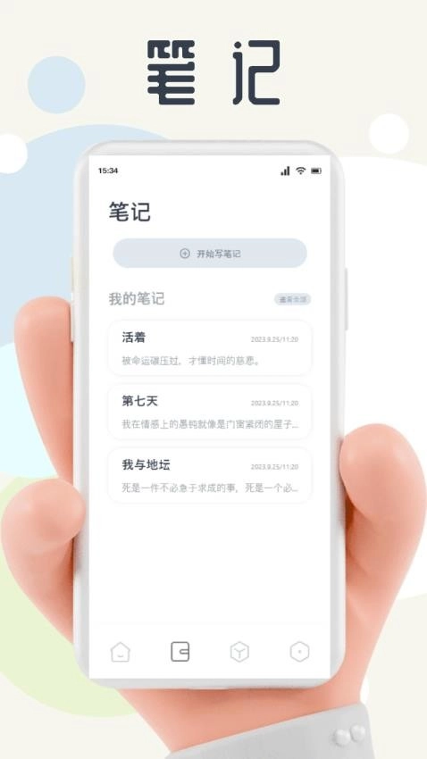 乐享时光阅读手机最新版