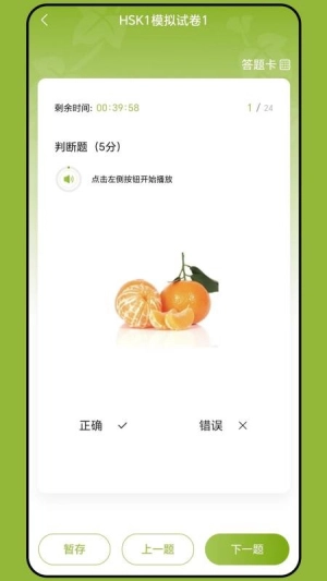 新南方中文通手机最新版