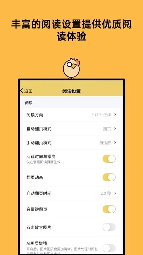 喔喔漫画安卓官方版图2