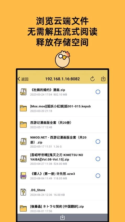 喔喔漫画安卓官方版图4