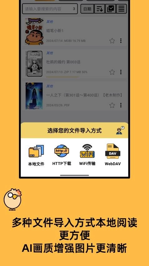 喔喔漫画安卓官方版图3