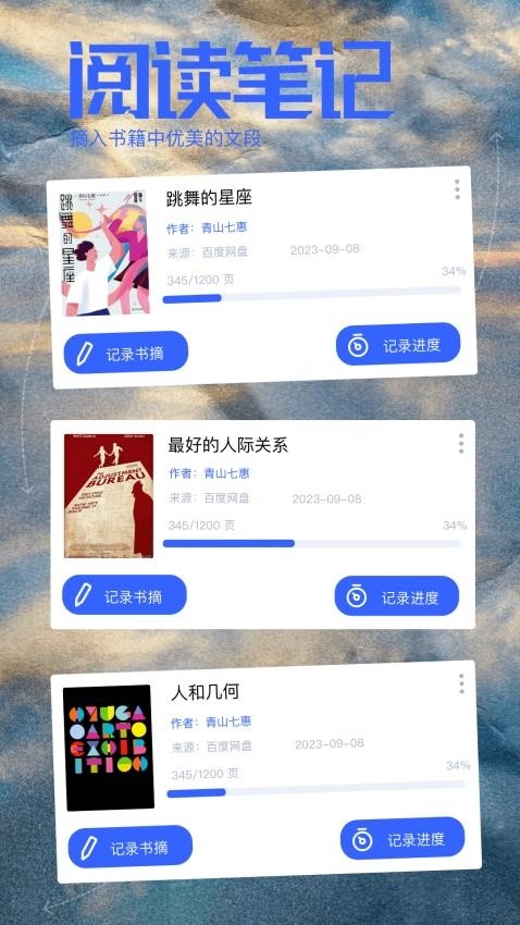 明智屋原版图3