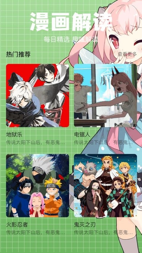 漫单漫画安卓官方版图4