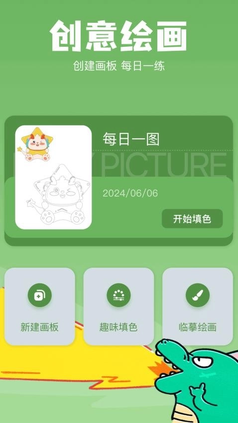 漫单漫画安卓官方版图2