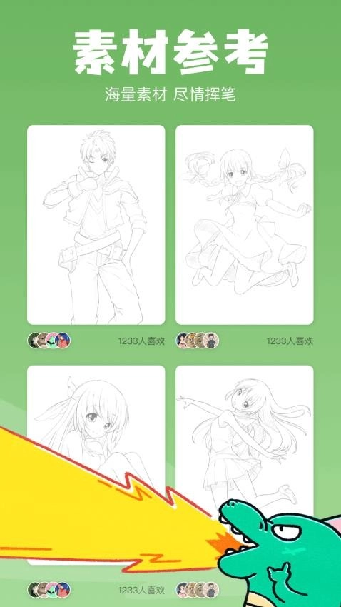 漫单漫画安卓官方版图3