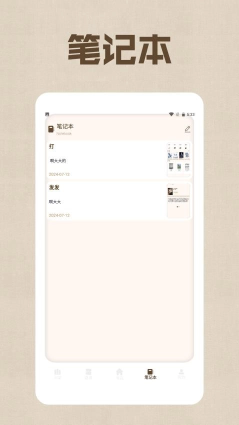 野果阅读器手机最新版