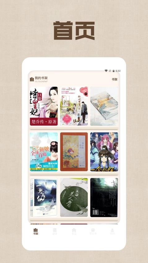 野果阅读器手机最新版