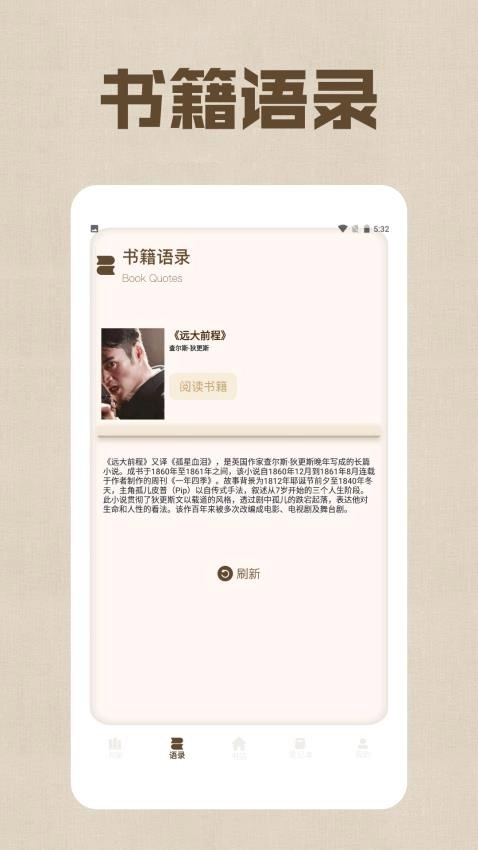 野果阅读器手机最新版
