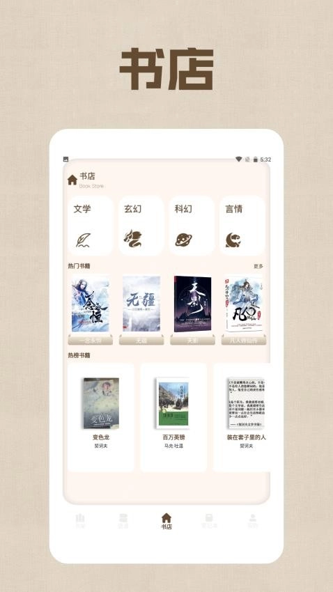 野果阅读器手机最新版