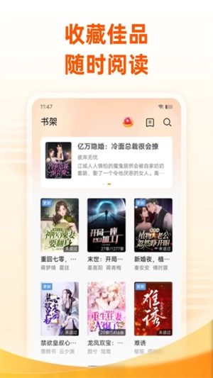 小说大全原版图1