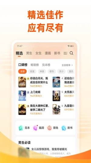 小说大全原版图2