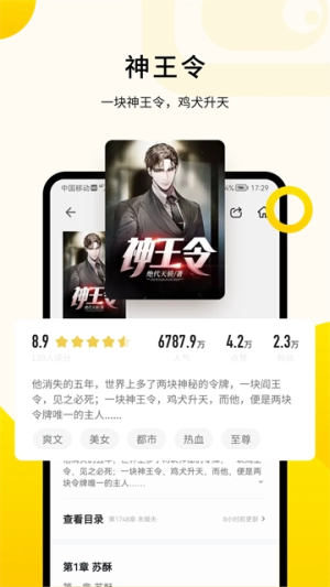 追读小说手机正版