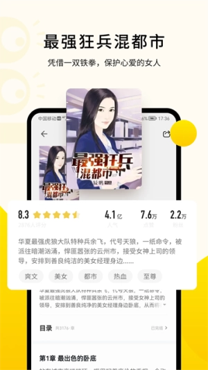 追读小说手机正版