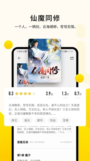 追读小说手机正版