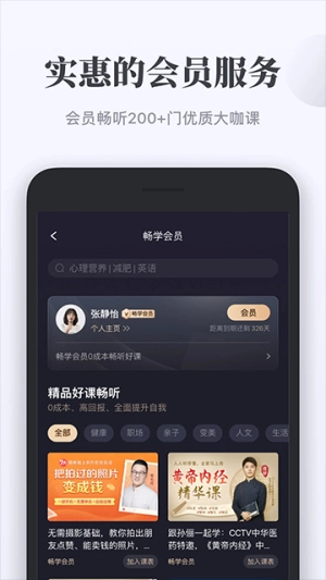 千聊正版图1