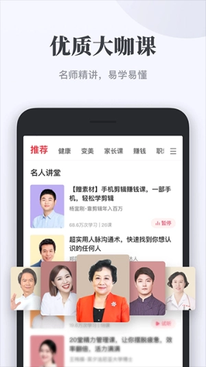 千聊正版图3