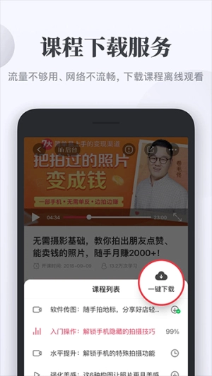 千聊正版图2