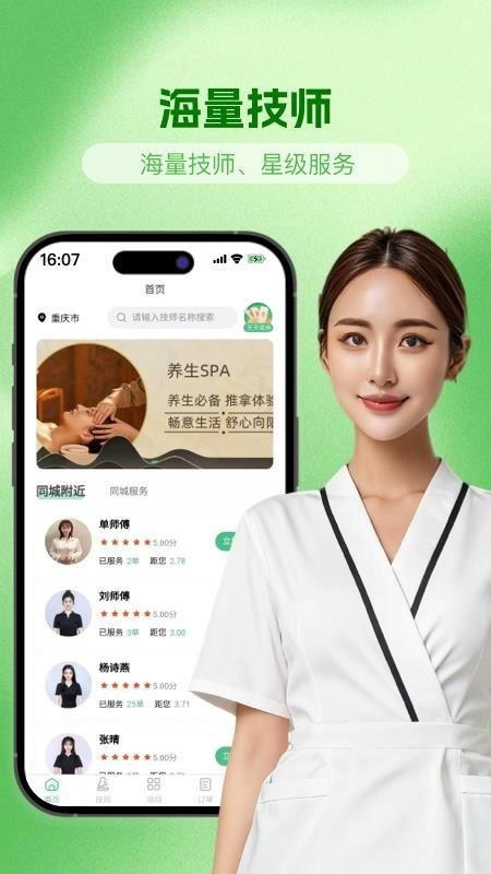 海豚上门按摩手机最新版