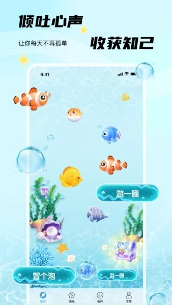 非鱼之乐原版图2
