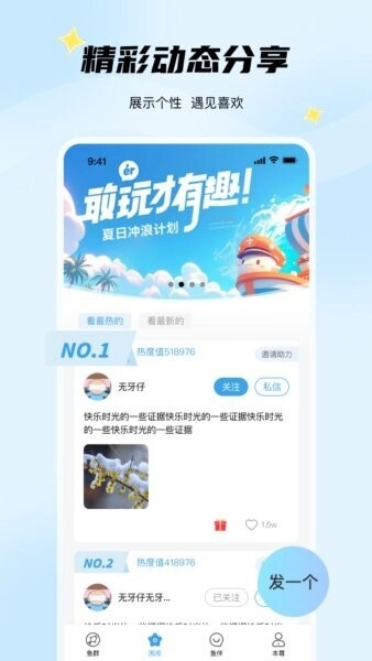 非鱼之乐原版图3