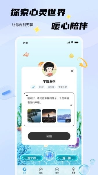 非鱼之乐原版图1