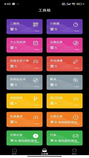 奈糖壁纸原版图2