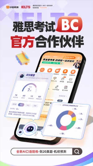 小站雅思原版