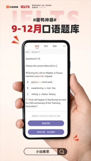 小站雅思原版