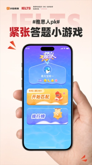 小站雅思原版