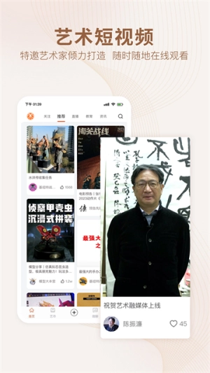 艺术融媒体官方正版图3