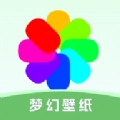 梦幻壁纸手机最新版 v0.1.0.2 安卓版
