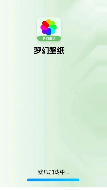 梦幻壁纸手机最新版图1