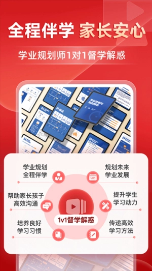 有道精品课最新版图1