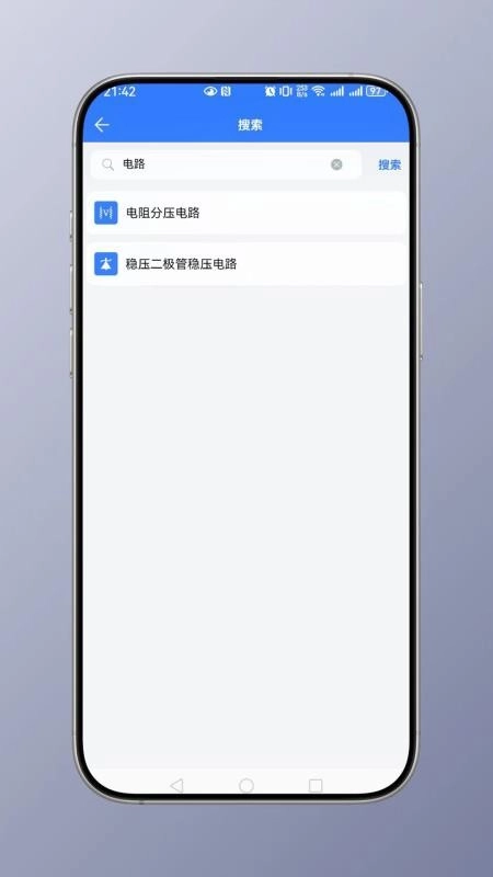 电工计算手机正版图4