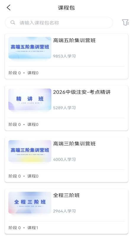 本质安全官方正版