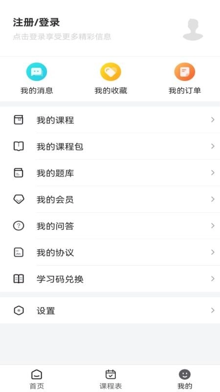 本质安全官方正版