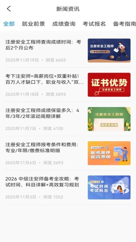 本质安全官方正版