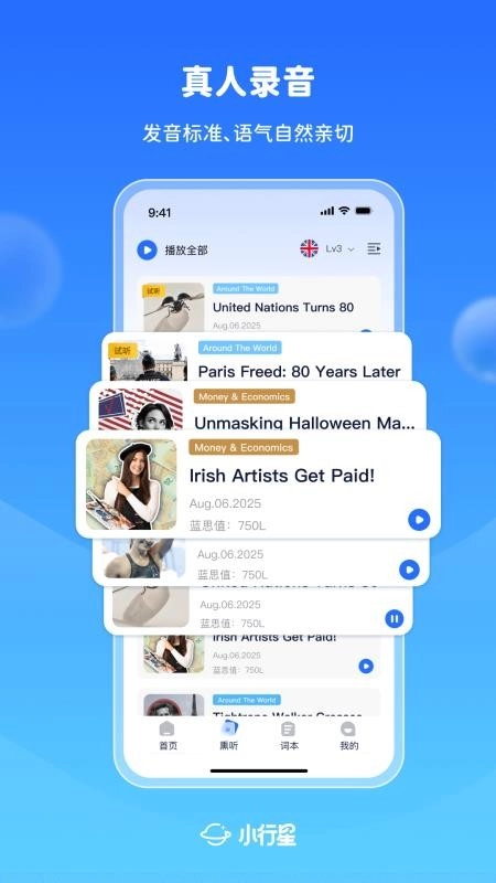 小行星官方最新版图1