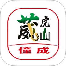 葳虎山手机免费版