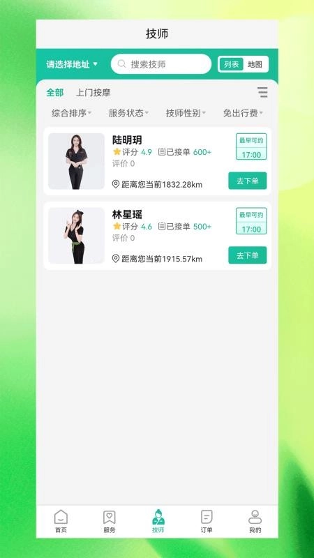 葳虎山手机免费版
