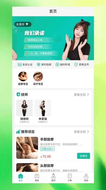 葳虎山手机免费版