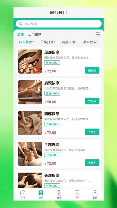 葳虎山手机免费版