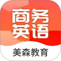 美森商务英语手机版 v1.0.13