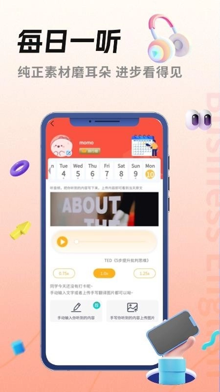 美森商务英语手机版图4