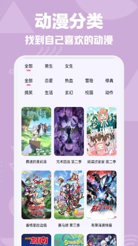 OmoFun动漫板安卓直装版图2