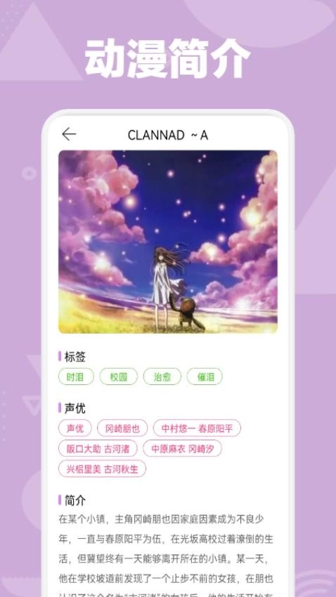 OmoFun动漫板安卓直装版图3